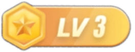 等级-LV3-老高项目网