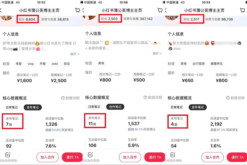 图片[1]-【精选】小红书自媒体商单项目｜千粉即可接广告的长期变现路径