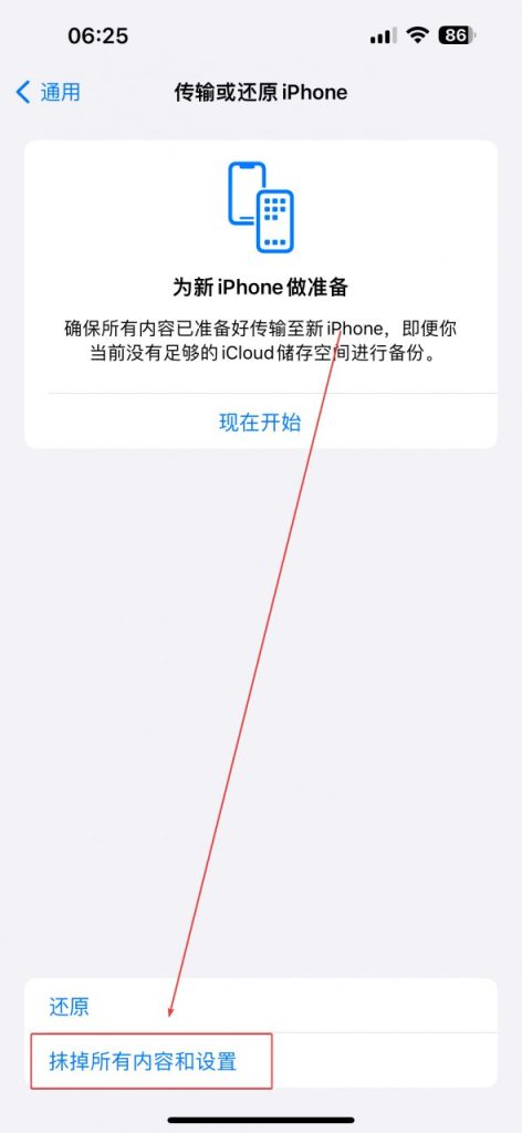 图片[6]-副业翻车必看：设备、账号与风控全攻略 ⚡-老高项目网