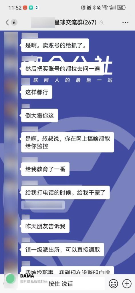 图片[11]-副业翻车必看：设备、账号与风控全攻略 ⚡-老高项目网