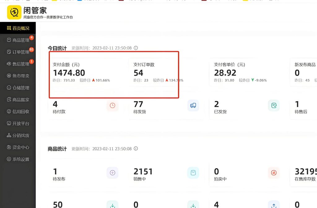 图片[1]-【精选项目】闲鱼二手书无货源 SOP 实战教程-老高项目网
