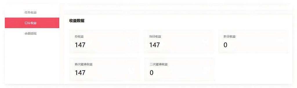 图片[2]-【精选项目】游戏加速器推广项目｜新号当天见收益-老高项目网