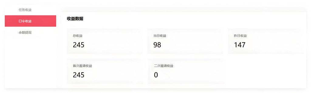 图片[3]-【精选项目】游戏加速器推广项目｜新号当天见收益-老高项目网