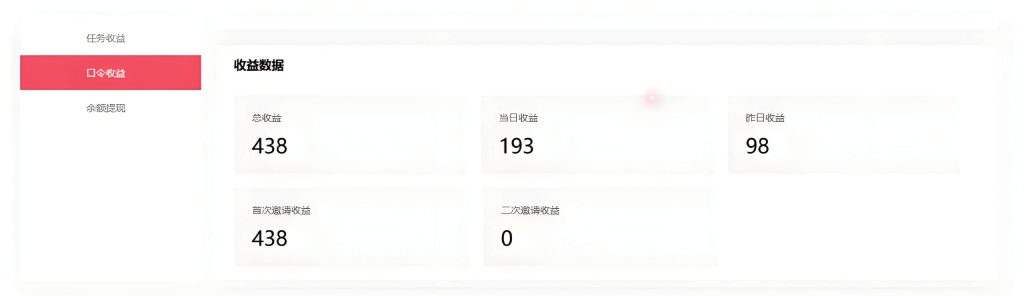 图片[4]-【精选项目】游戏加速器推广项目｜新号当天见收益-老高项目网