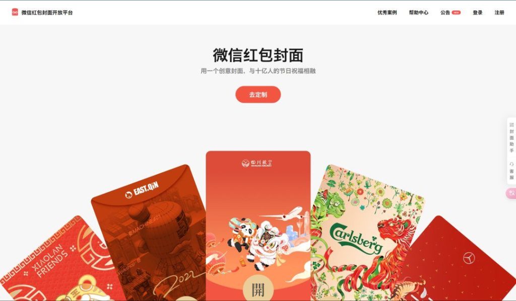 图片[2]-【2026.01.30】微信红包封面制作全攻略：从创意设计到审核发放，手把手教你玩转红包封面-老高项目网