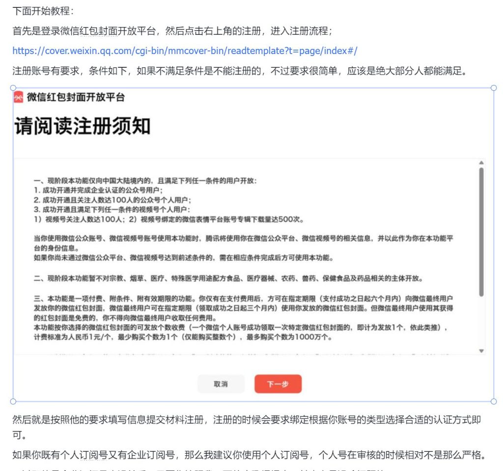 图片[3]-【2026.01.30】微信红包封面制作全攻略：从创意设计到审核发放，手把手教你玩转红包封面-老高项目网