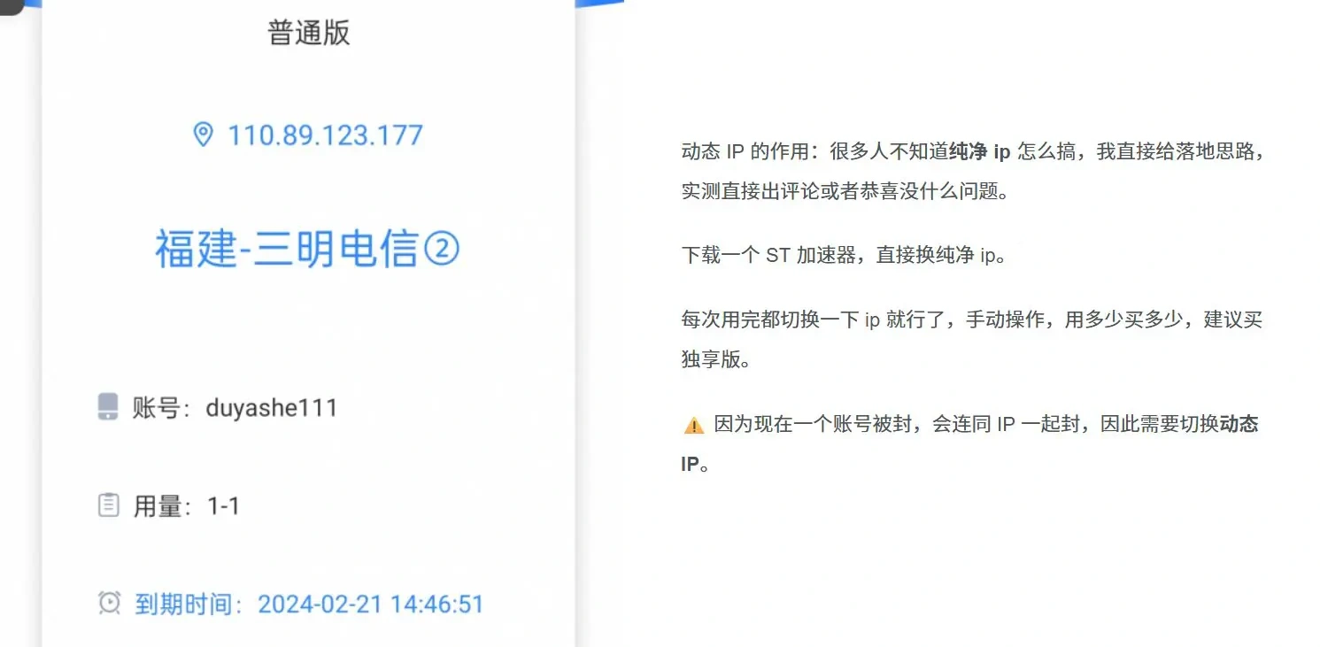 图片[3]-副业翻车必看：设备、账号与风控全攻略 ⚡-老高项目网