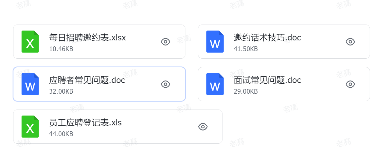图片[14]-副业翻车必看：设备、账号与风控全攻略 ⚡-老高项目网