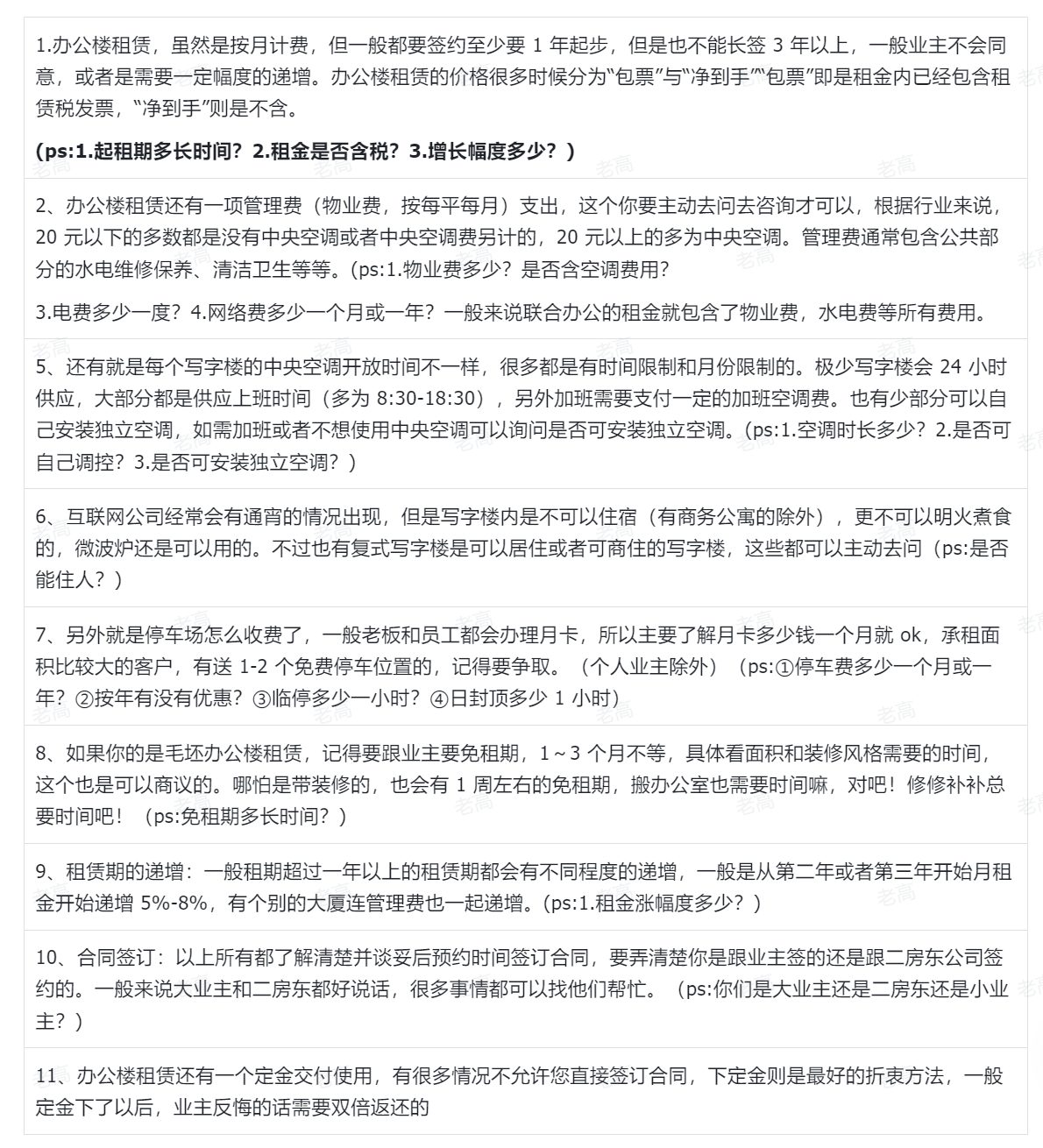 图片[18]-副业翻车必看：设备、账号与风控全攻略 ⚡-老高项目网