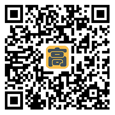 老高微信主号二维码｜站长私教一对一咨询