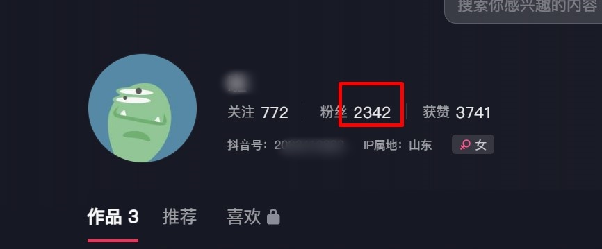 图片[3]-【2026.02.10】2026最新抖音起号玩法，1分钟一条，7天涨粉2300+，价值288的课程免费公开-老高项目网