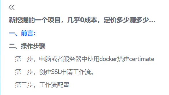 图片[3]-【2026.02.03】零成本新项目揭秘：定价即利润，市场需求火爆！-老高项目网