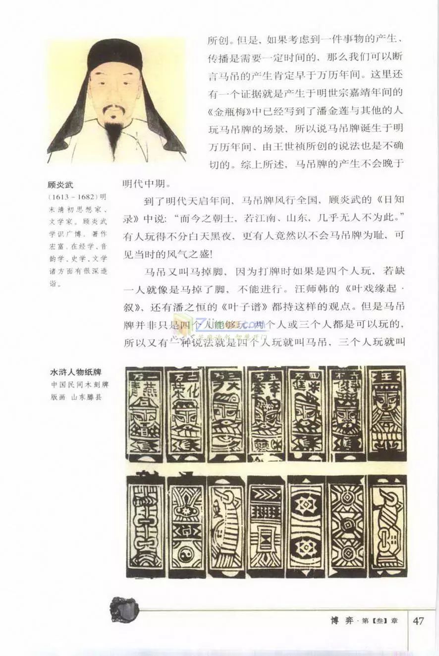 由来扑克牌历史故事_扑克牌的由来和历史_扑克牌的历史来源简介