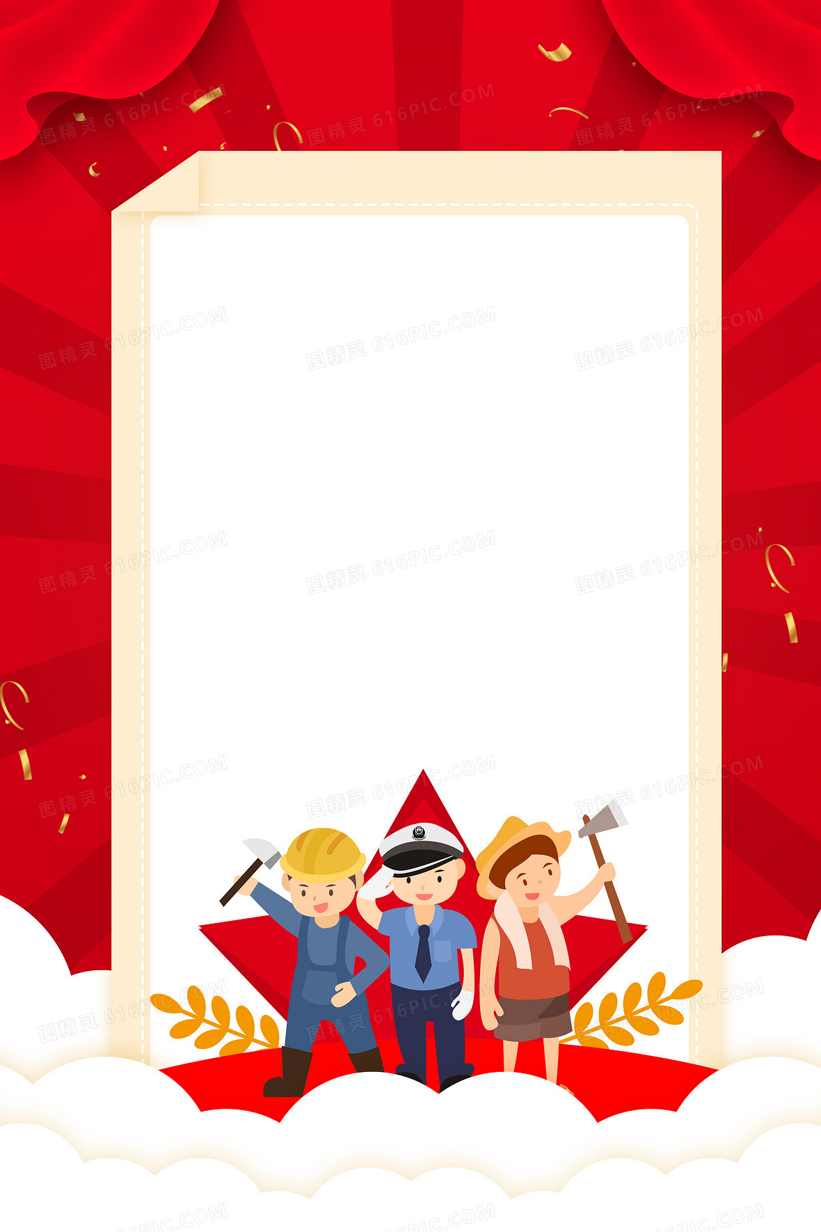 五一劳动节的来历和意义