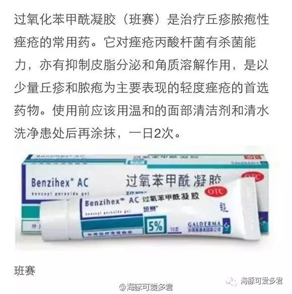 轻微痤疮吃异维a酸软胶囊_轻度痤疮一天一粒异维a酸_轻度痤疮医生开了异维a酸