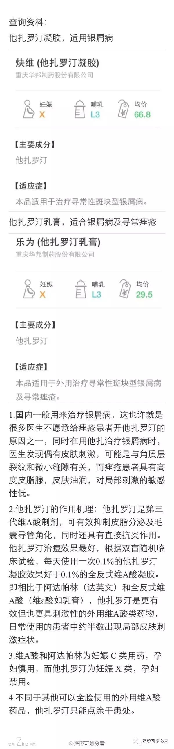 轻度痤疮一天一粒异维a酸_轻度痤疮医生开了异维a酸_轻微痤疮吃异维a酸软胶囊