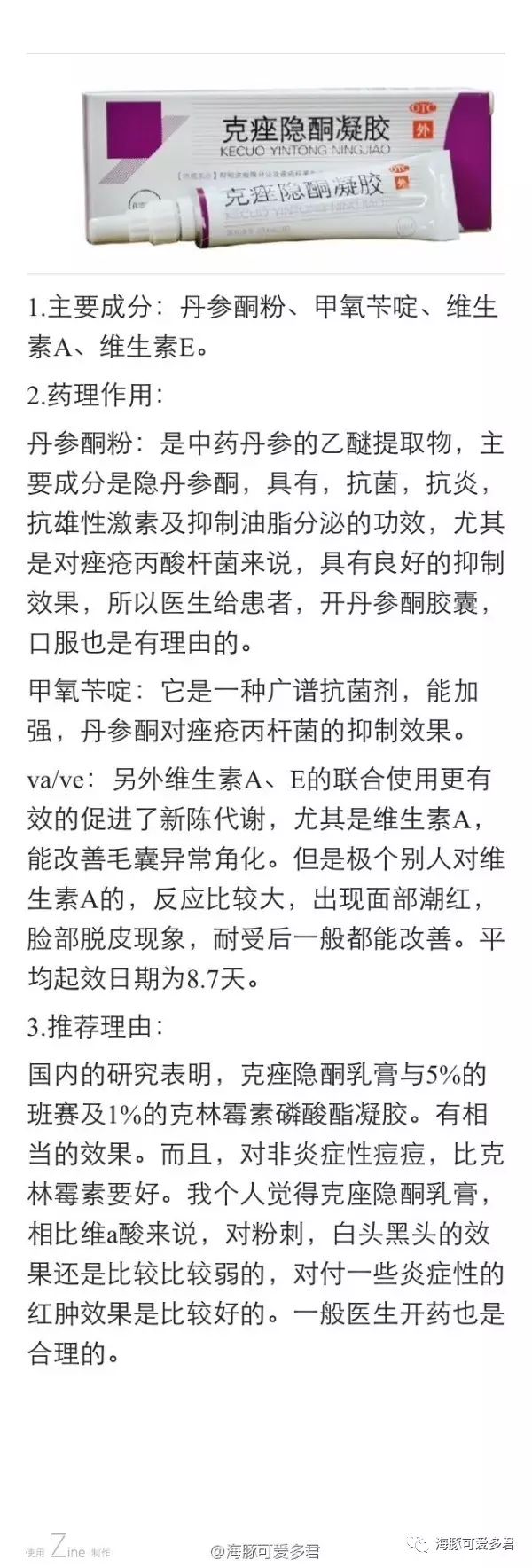 轻度痤疮医生开了异维a酸_轻微痤疮吃异维a酸软胶囊_轻度痤疮一天一粒异维a酸