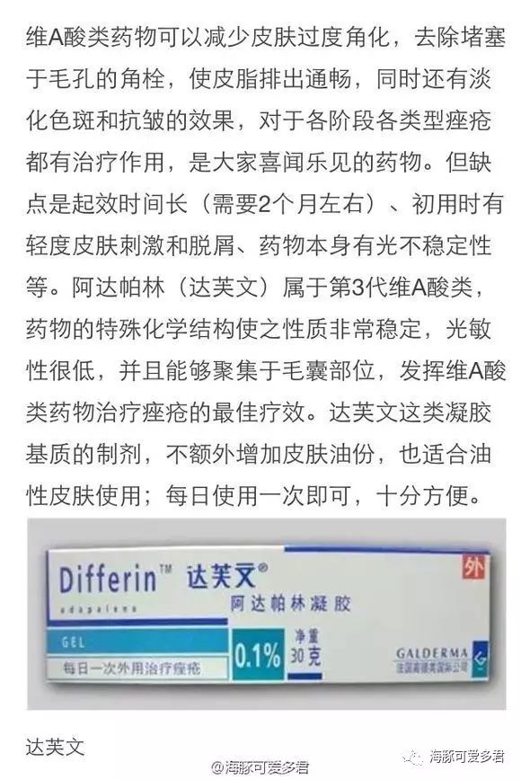 轻度痤疮医生开了异维a酸_轻度痤疮一天一粒异维a酸_轻微痤疮吃异维a酸软胶囊