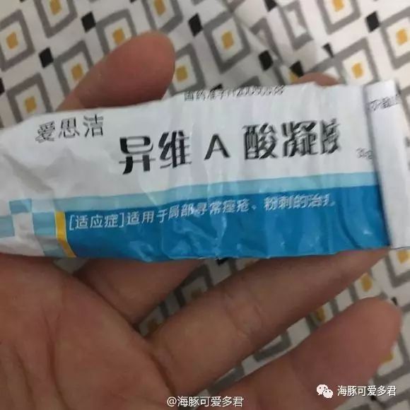 轻度痤疮医生开了异维a酸_轻度痤疮一天一粒异维a酸_轻微痤疮吃异维a酸软胶囊