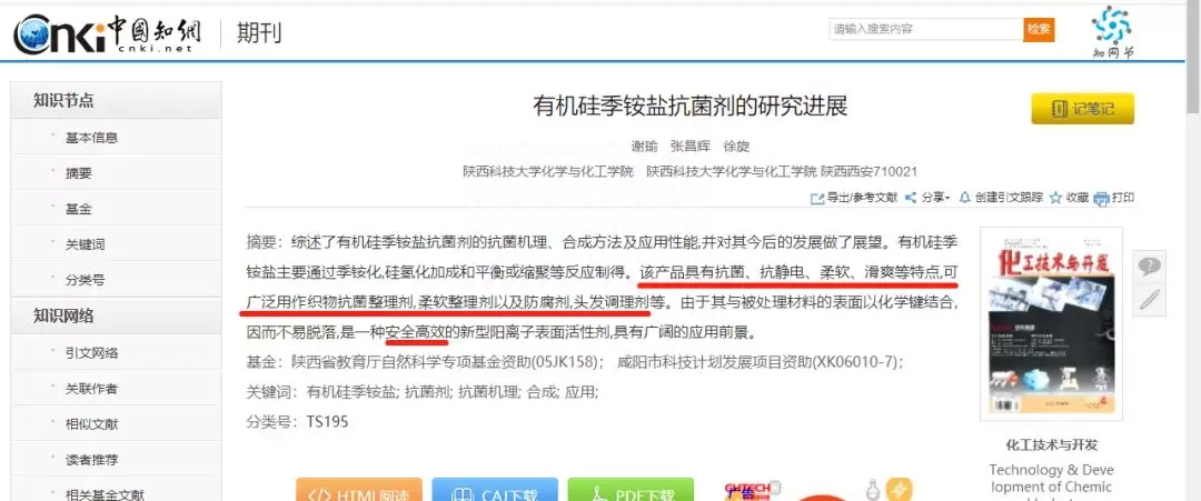 有机硅季铵盐5700_有机硅机铵盐_有机硅季铵盐