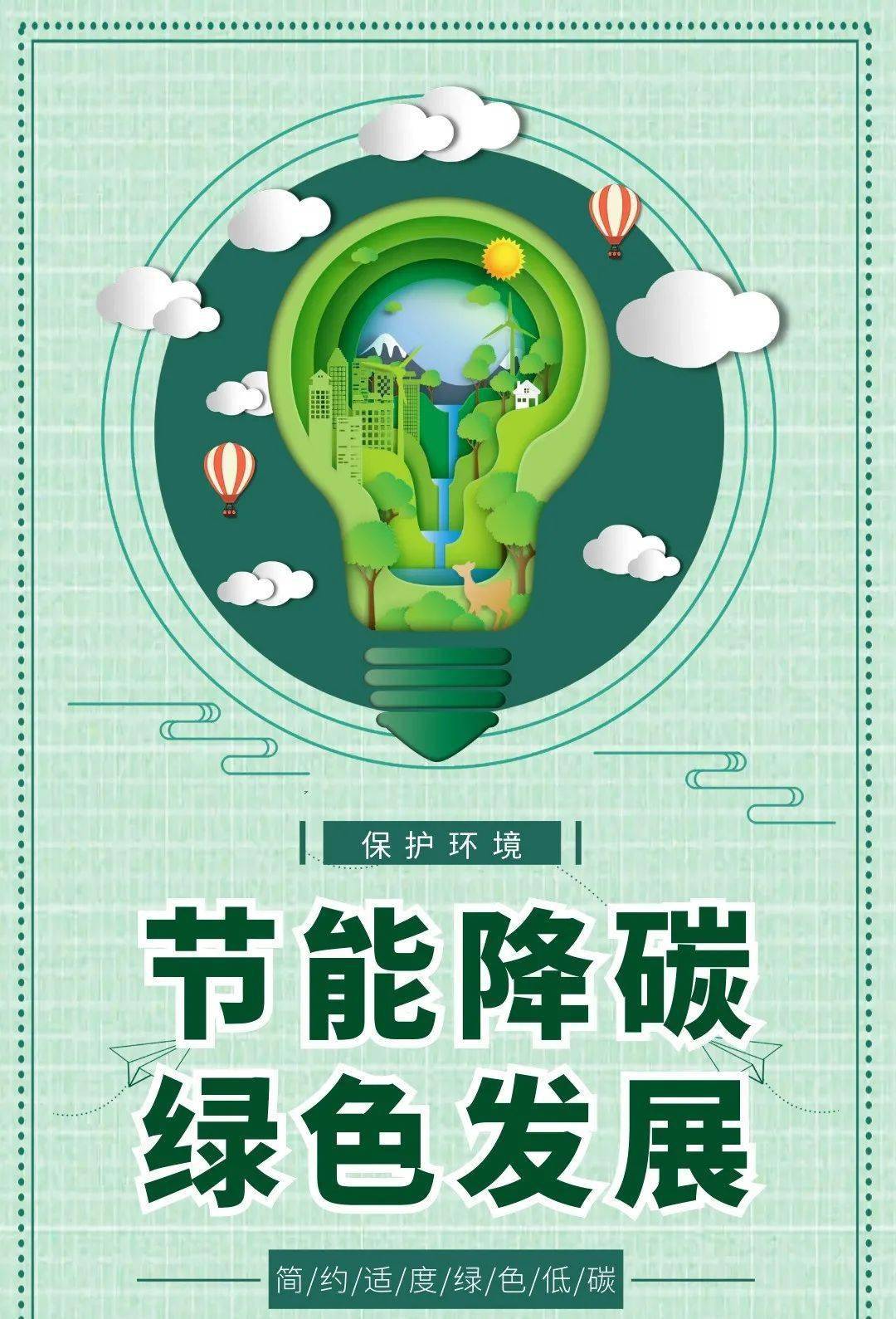 节能降耗的措施-多举措推动节约节能型机关建设