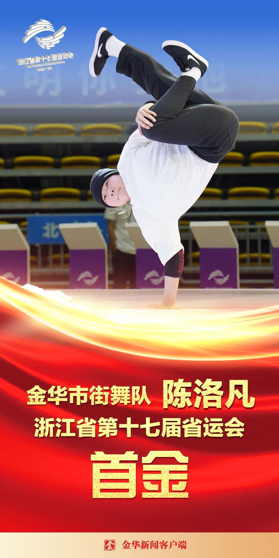 金华是市还是省_金华市归哪个省会_金华市是哪个省