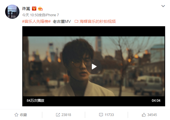 许嵩生日自曝是老古董？还被网友错认是流浪汉？酷狗评论好感人