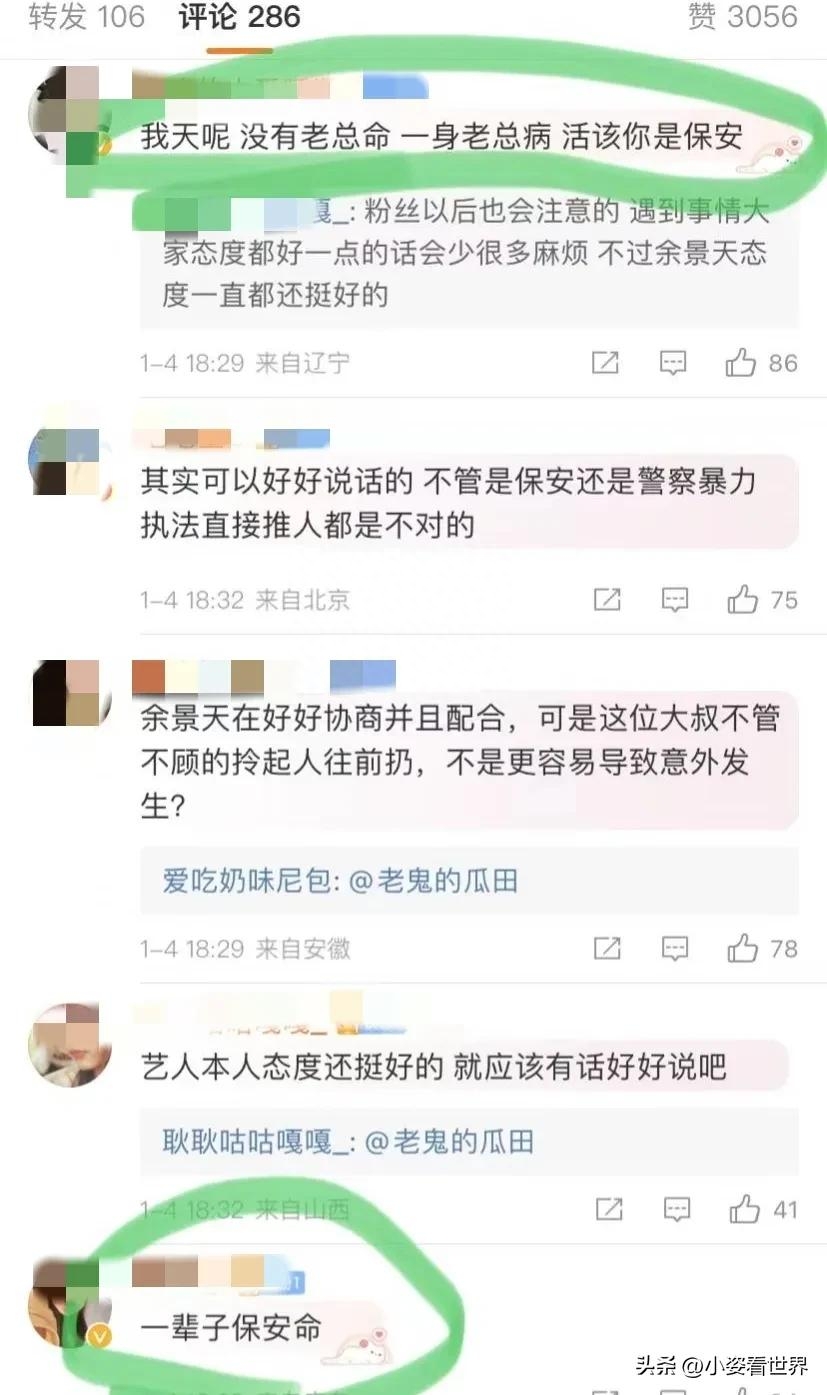 余景天发生什么了_余景天事件是什么_余景天事件是啥