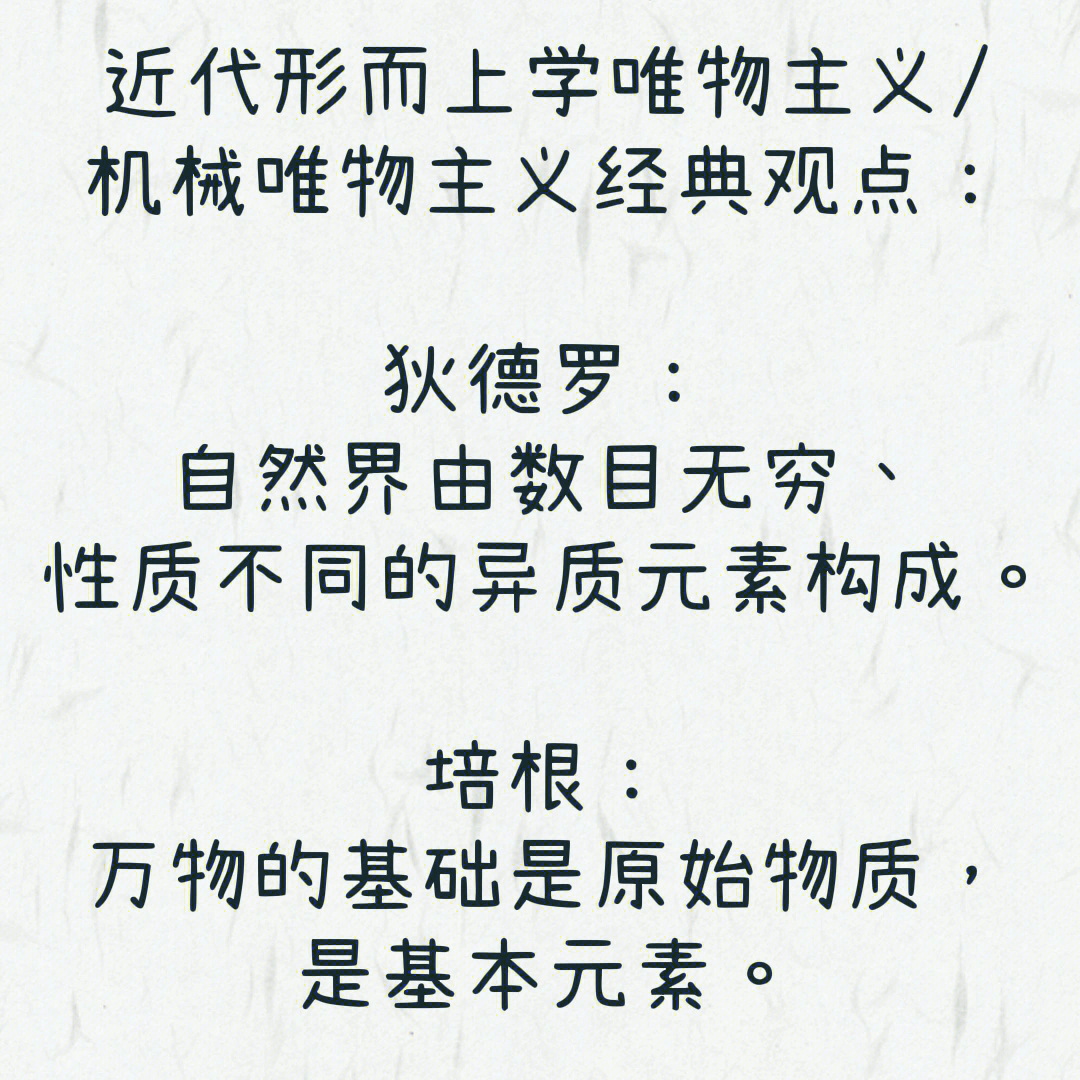 唯物主义哲学的三种基本形态是_哲学主张唯物主义_主义哲学形态基本唯物是指