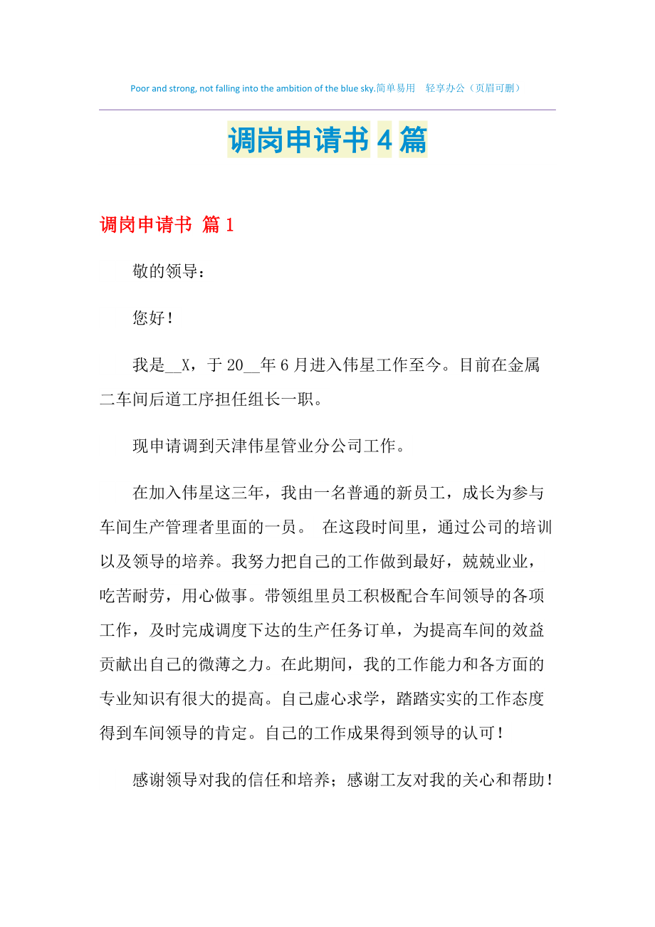公司调岗降薪变相辞退如何应对-公司给你降薪，你怎么办？