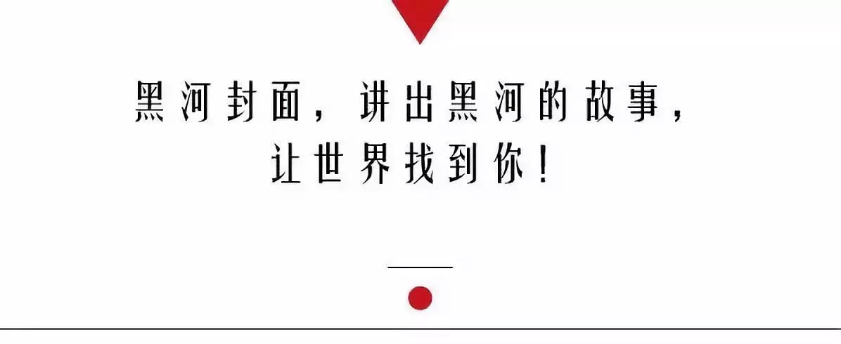 公司处罚决定公示范文-黑河对129户企业作出吊销营业执照的处罚决定↘