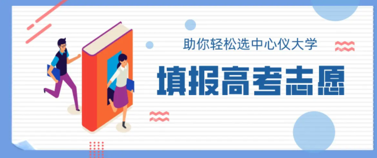 夸克高考志愿填报app可靠吗_夸克高考志愿准不准_高考填报志愿夸克软件怎么样