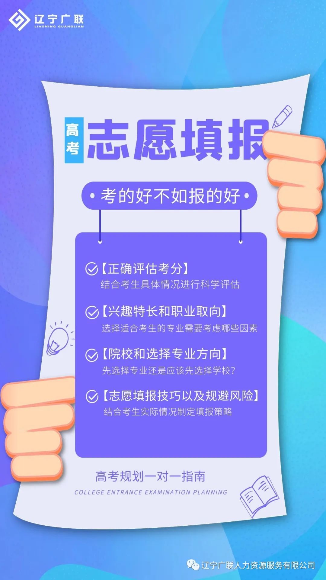 夸克高考志愿准不准_夸克高考志愿填报app可靠吗_高考填报志愿夸克软件怎么样