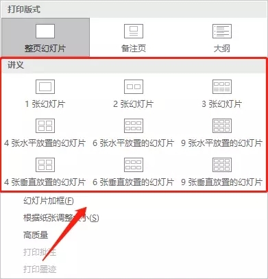 ppt添加页码没反应_ppt加页码无法应用_ppt页码加不进去