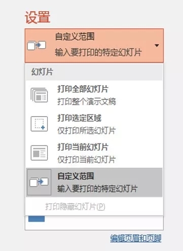 ppt页码加不进去_ppt加页码无法应用_ppt添加页码没反应