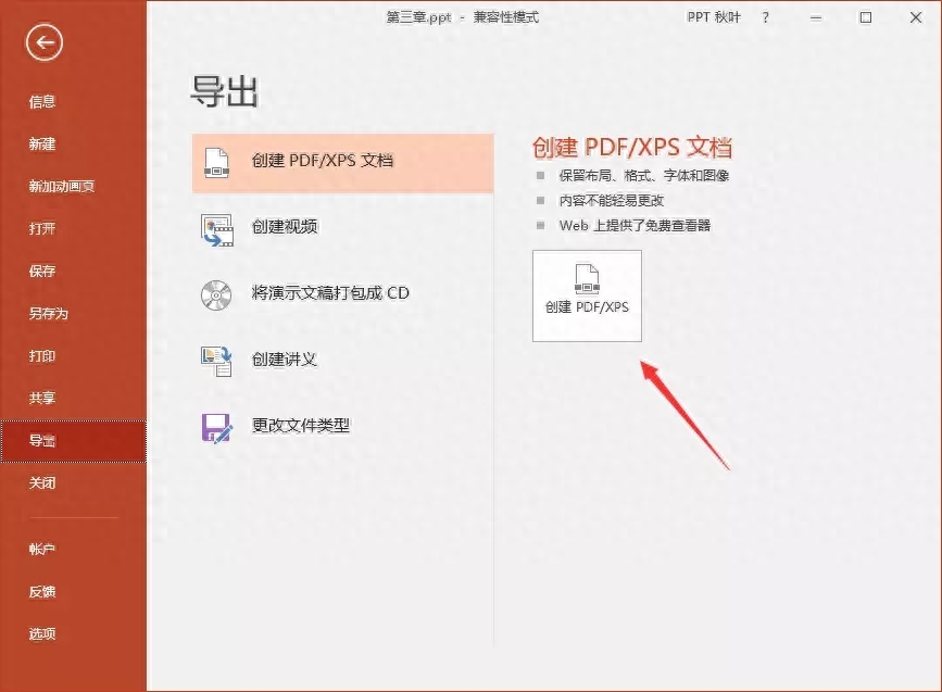 ppt页码加不进去_ppt添加页码没反应_ppt加页码无法应用