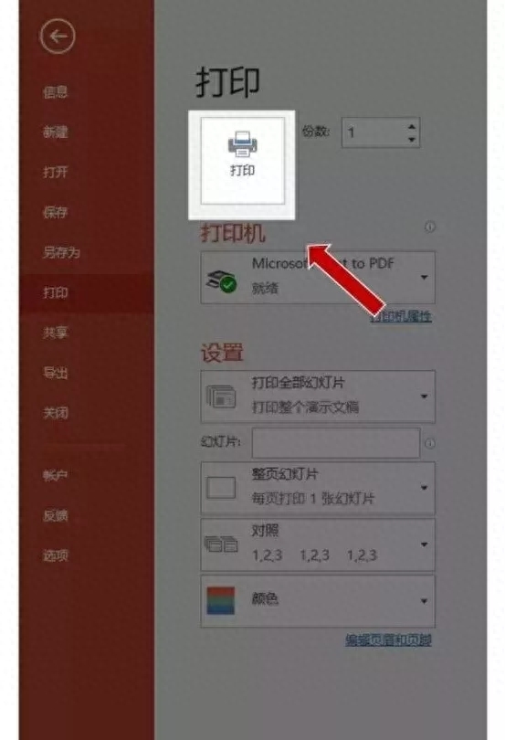 ppt添加页码没反应_ppt加页码无法应用_ppt页码加不进去