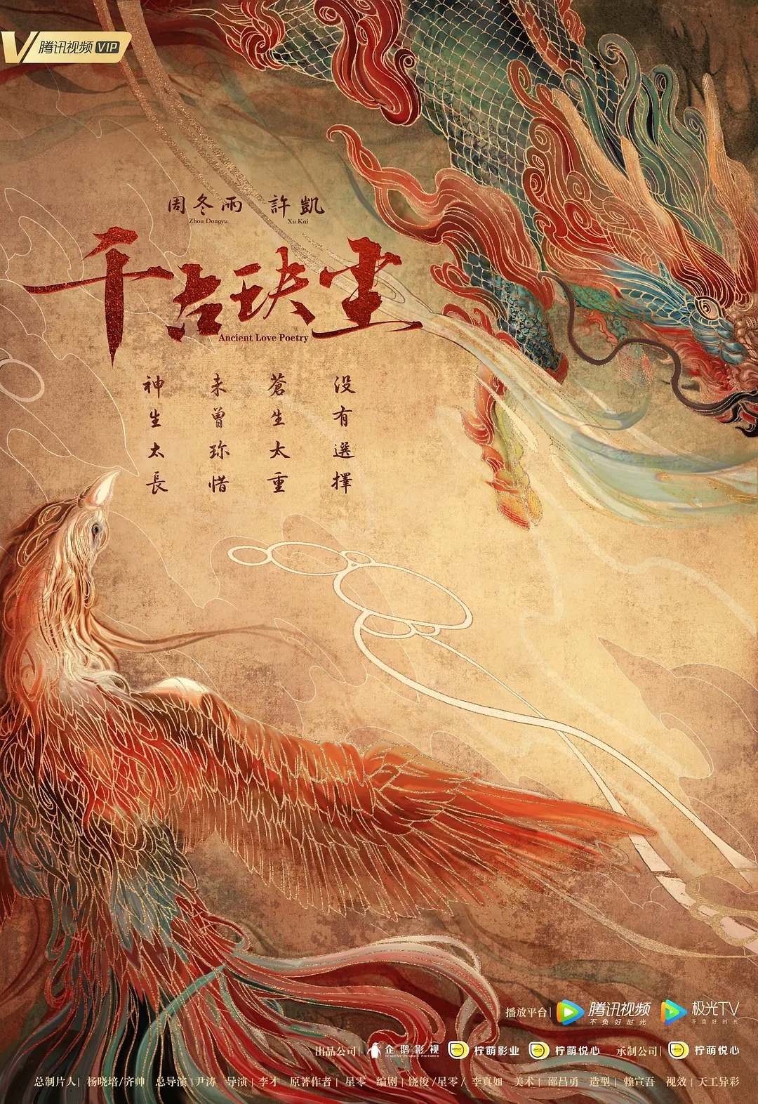 斗罗大陆电视剧演员表_电视机斗罗大陆演员表_斗罗大陆电视剧演员表百度百科