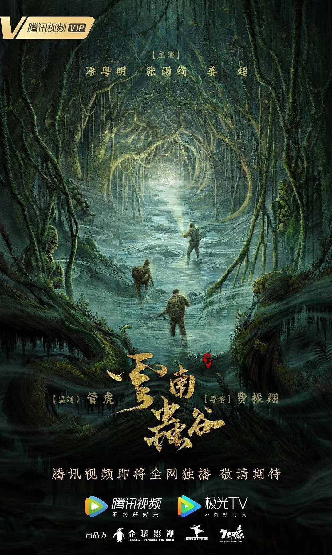 电视机斗罗大陆演员表_斗罗大陆电视剧演员表_斗罗大陆电视剧演员表百度百科