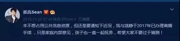 张亮离婚两年还在秀恩爱_张亮离婚天天_张亮为什么离的婚