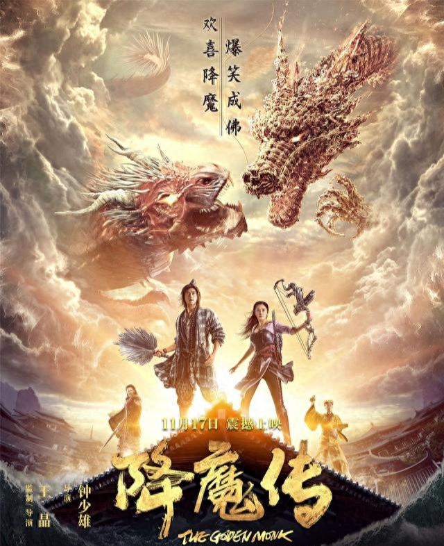 豆瓣公认的十大烂片-最具票房影响力的10部华语大烂片