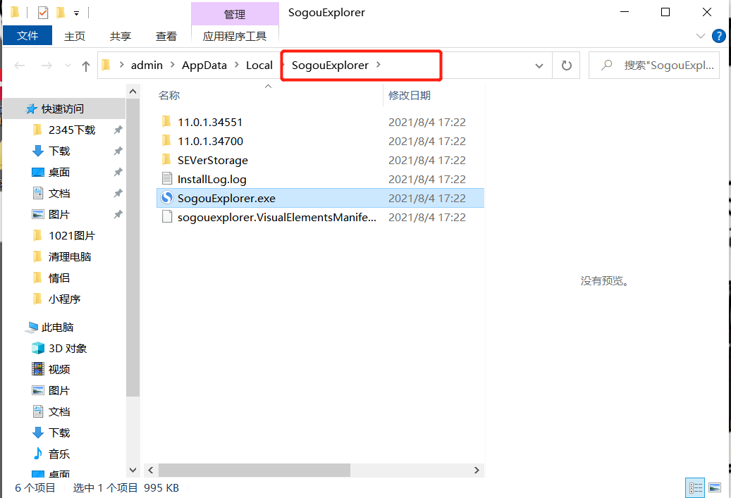 离职清理电脑文件注意事项_离职怎么清理电脑_离职清理电脑微信聊天记录
