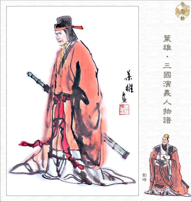 刘琮_刘琮几岁成荆州之主_刘琮配音