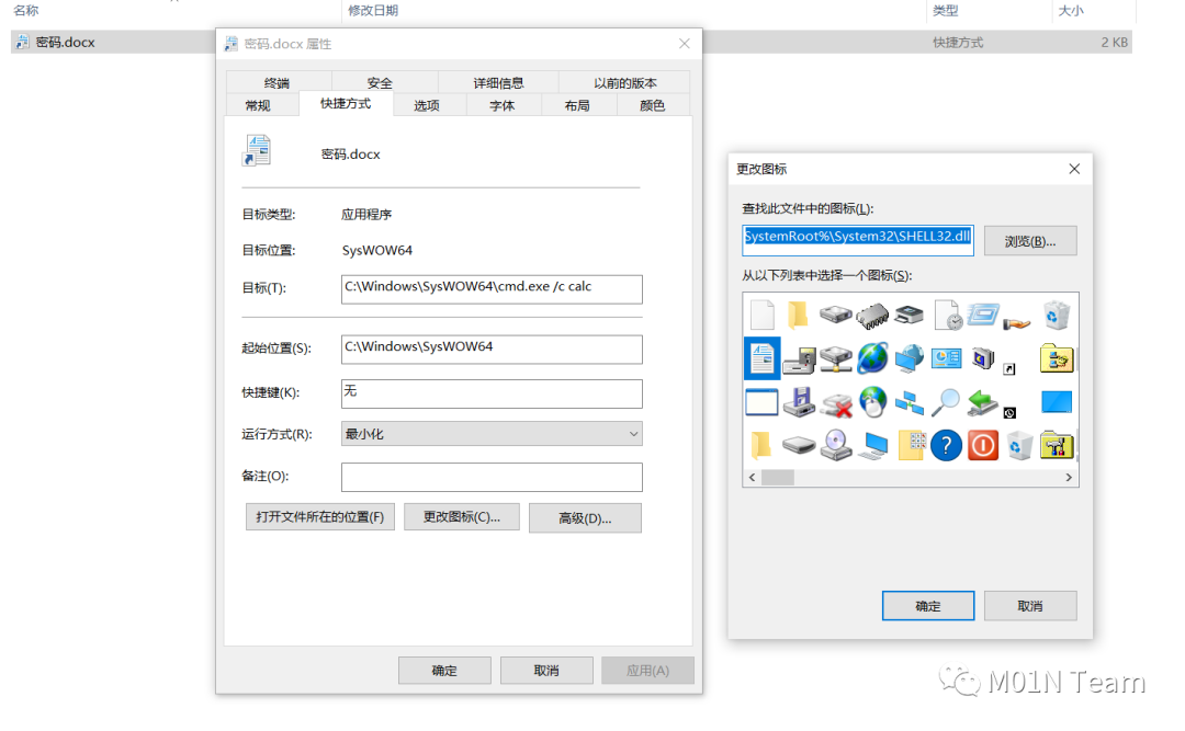 pdf打开方式怎么设置默认-快捷方式钓鱼手法鉴赏