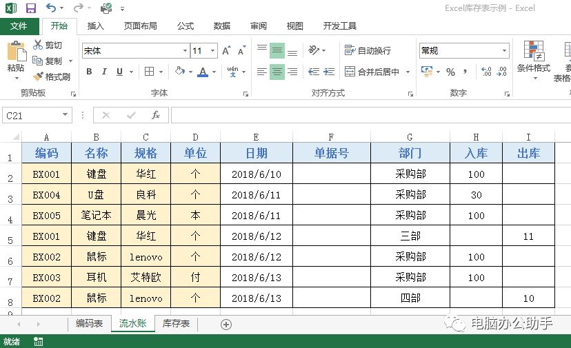 库存表自动进销存公式_库存表自动进销存软件_库存表自动进销存