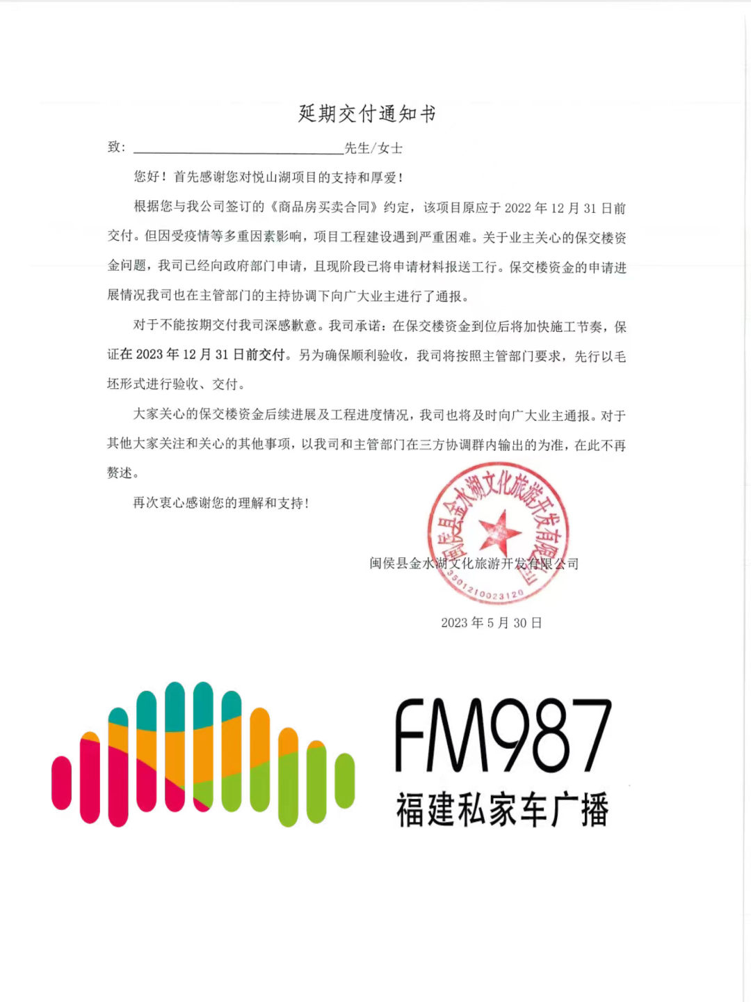 延期交房怎么起诉_延期交房可以申请退房吗_延期交房