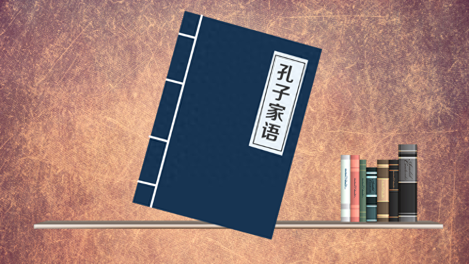 孔子家语原文及翻译-《孔子家语》中的孔子