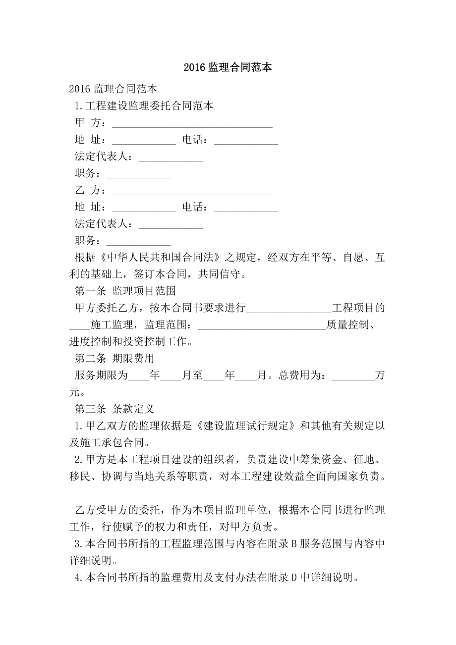 承建单位和发包单位_建设单位是发包人还是承包人_承建单位是不是发包人