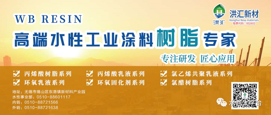 涂料的分散剂-水性涂料增稠剂和润湿分散剂的特征及其应用