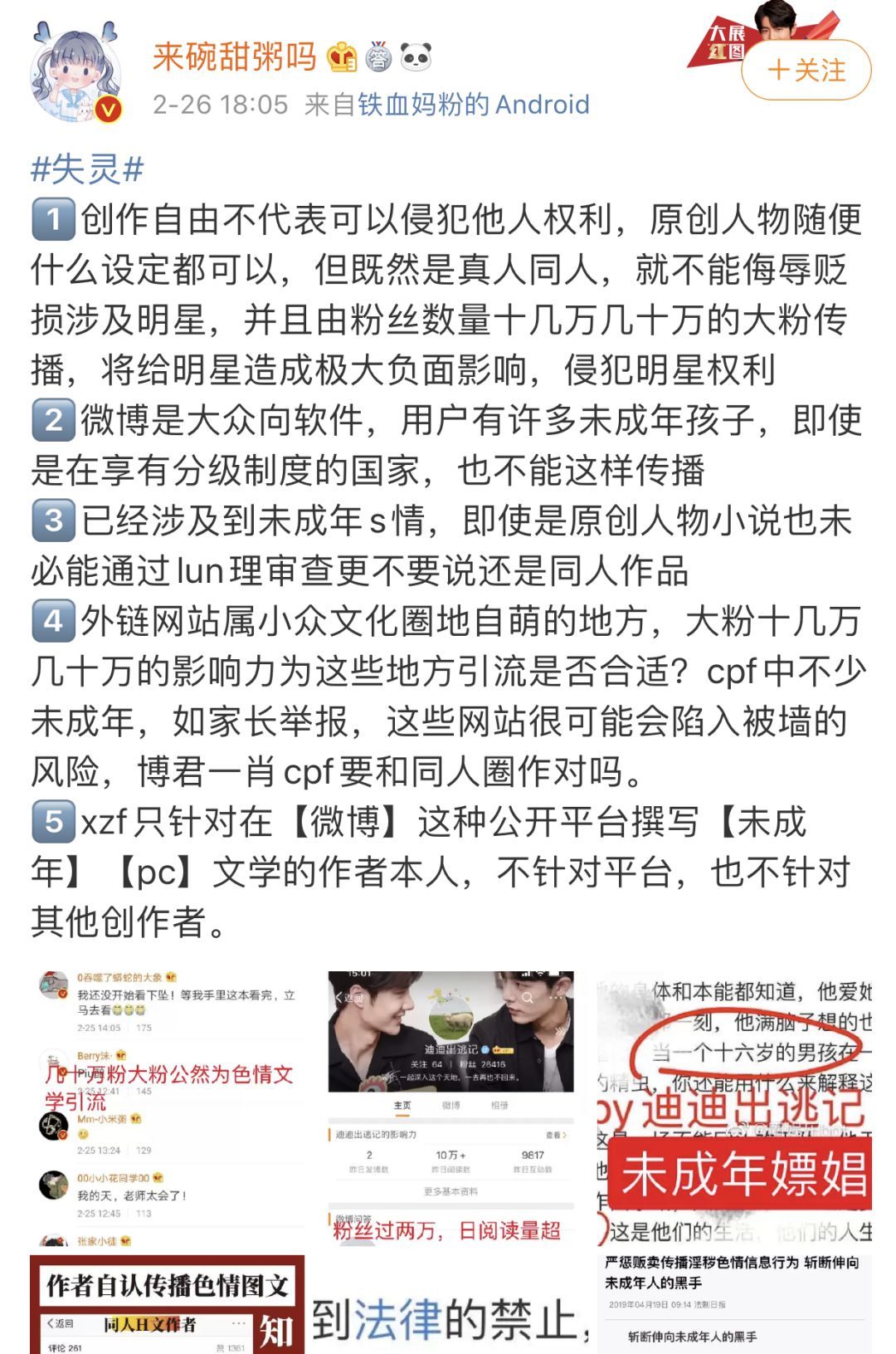 泥塑粉_泥塑教程_泥塑在粉圈是什么意思